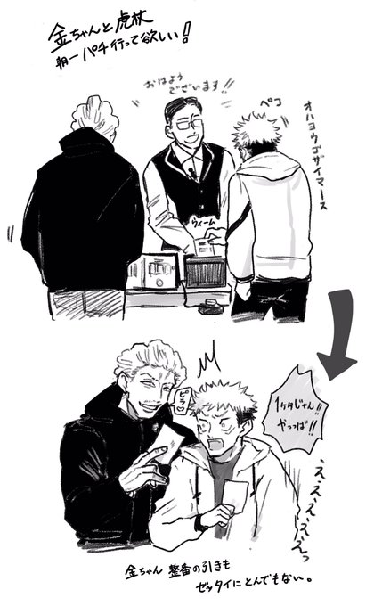 ⚖️と🐯のパ存記 