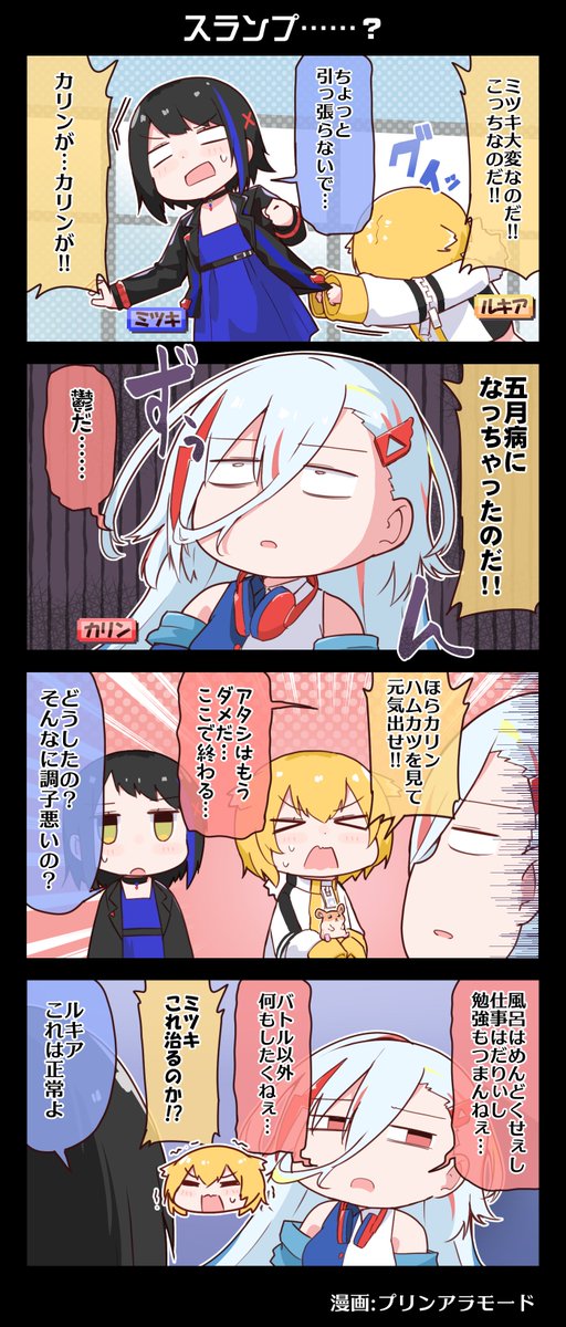 電音部 4コマ漫画📚

スランプ━━━?

漫画:プリンアラモード(@Purin_a_La_Mode)

▼2周年感謝祭Week 開催決定‼🎊
https://t.co/AGFVId8tpM

▼電音部 1st LIVE レンタル💿
https://t.co/tSzu74iKNr

▼#電音部ノベル 無料公開中📚
https://t.co/jksC1GCTxy

#電音部 #denonbu #ゆるおんぶ 