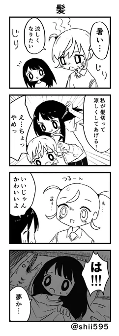 あやまちちゃん126 