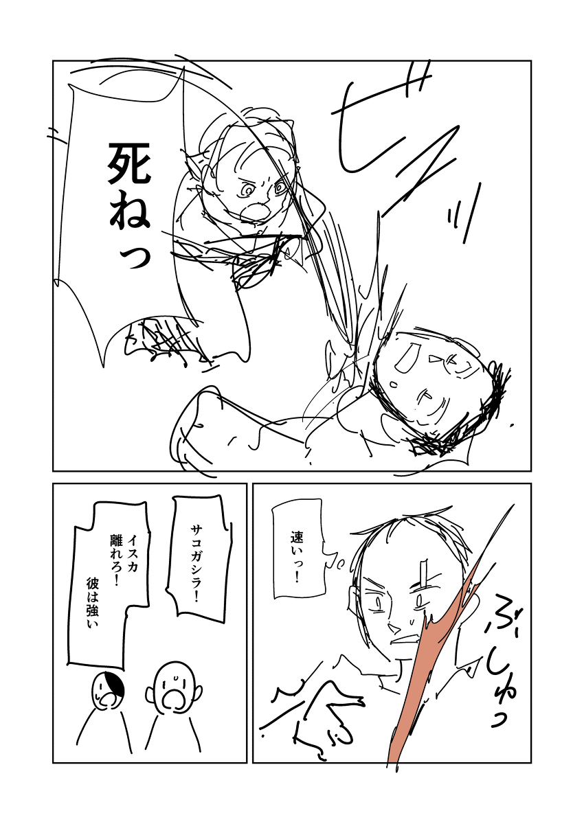 スカ82イファイア #漫画 https://t.co/0fmlYCuT8N 