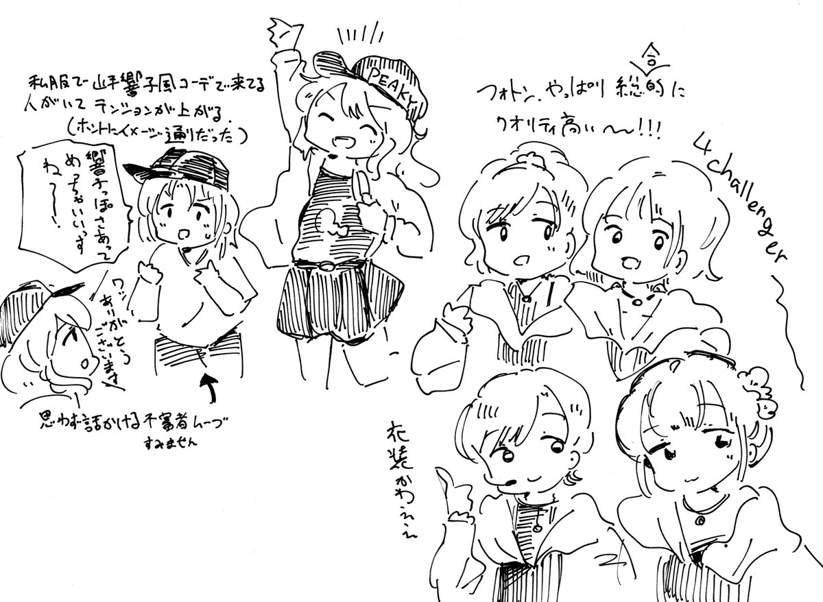 #D4FES_ALLIN day2参加したうろおぼえレポです。
取り急ぎ記憶のこぼれないうちに～! 