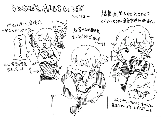 #D4FES_ALLIN day2参加したうろおぼえレポです。
取り急ぎ記憶のこぼれないうちに～! 