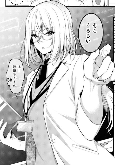 3p後にデレるティーチャー 