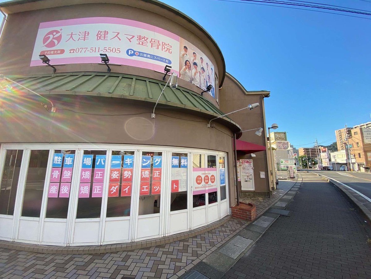 Gravis_fc_top's tweet photo. 【R4スポンサー様】
★健スマ整骨院★
当社は整骨院事業を行っており、大津市と野洲市の2店舗を現在運営をしております。スポーツでの怪我の治療やパフォーマンスアップはもちろん、身体で起きている不調や悩みを幅広く改善できる治療を行なっておりますので、お身体でお悩みの際は是非ご相談下さい！ https://t.co/5M8X1vIgBL