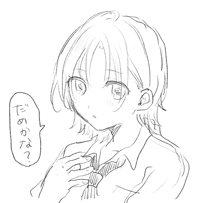 いいよ 