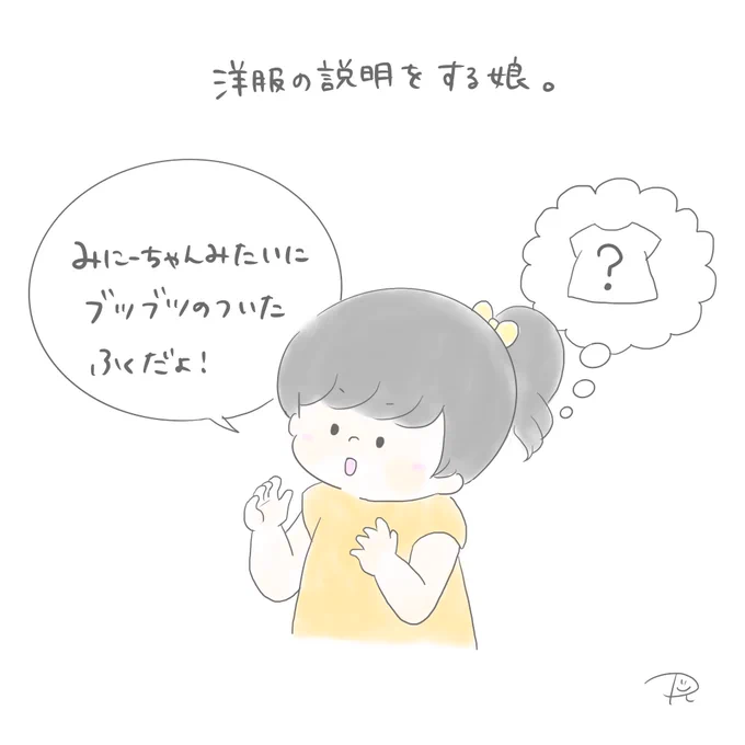 自分の知ってる言葉で一生懸命説明しようとする姿が可愛い💛

#育児日記 #育児絵日記 