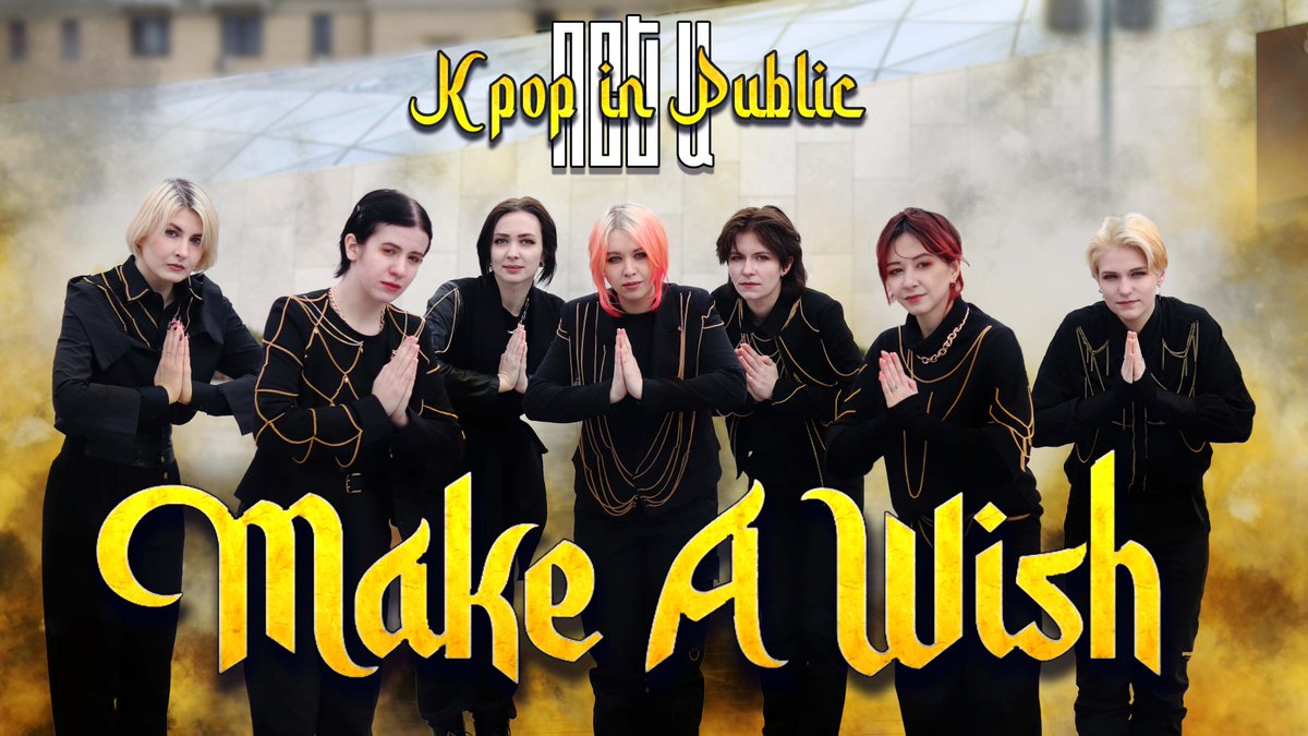[MAKE A WISH 🙏🏻] cover by 🢥 FLASH⚡UP 🢤

Premiere today 7 PM (MSK)
YT: youtu.be/PdX4HjbeCUw

ph: <a href="/LeoV203/">🔮따나선장🔮</a>
#kpop #nct #nct_u #makeawish #kpopinpublic #coverdance #cover <a href="/NCTsmtown/">NCT</a> <a href="/NCT_OFFICIAL_JP/">NCT_OFFICIAL_JP</a> <a href="/KPOPCoverDance/">K-POP Cover Dance Festival Official</a>