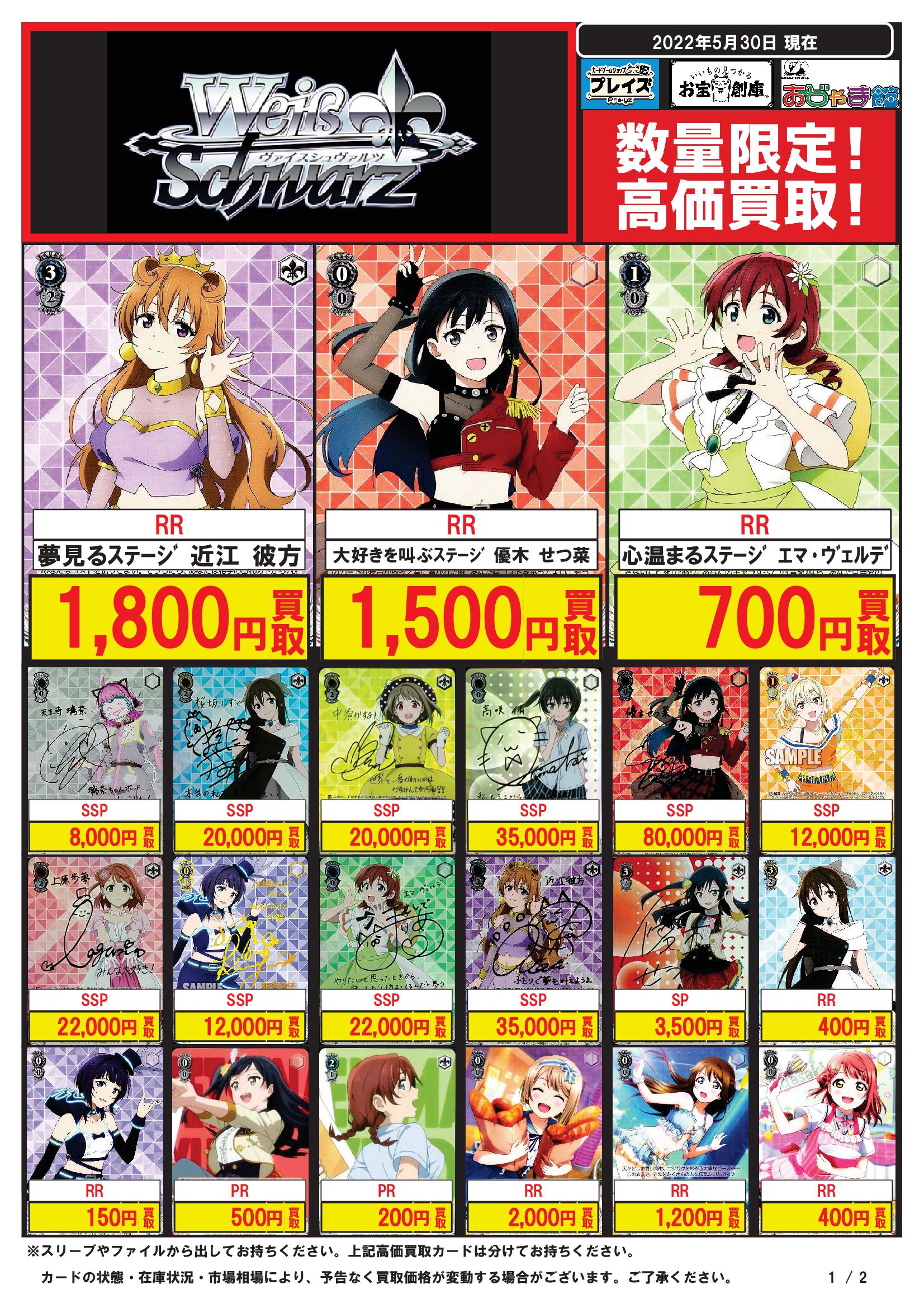 プレイズ大阪日本橋本店 on X: プレイズ大阪日本橋本店 on X:
