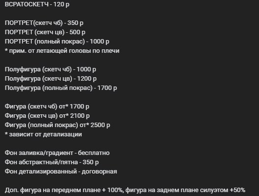 Так как моя учёба на права сожрала всё деньги из моего кармана, напоминаю, что беру коммишены. 
Цены ниже. Рисую всё, кроме роботов и сложной архитектуры
#коммишены #commissionsopen