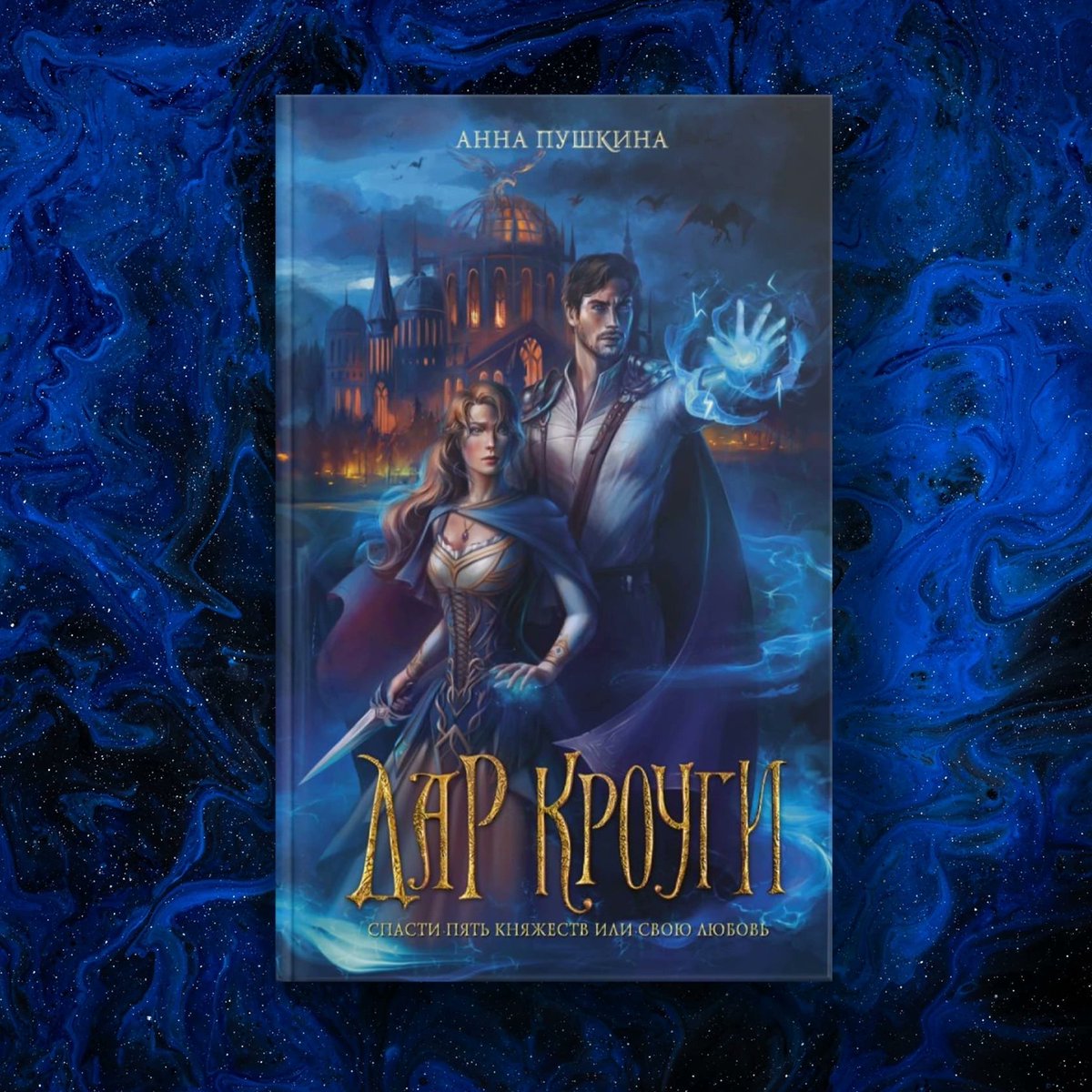 Как перестать читать это название как "Ларь кураги"?

Х_____х