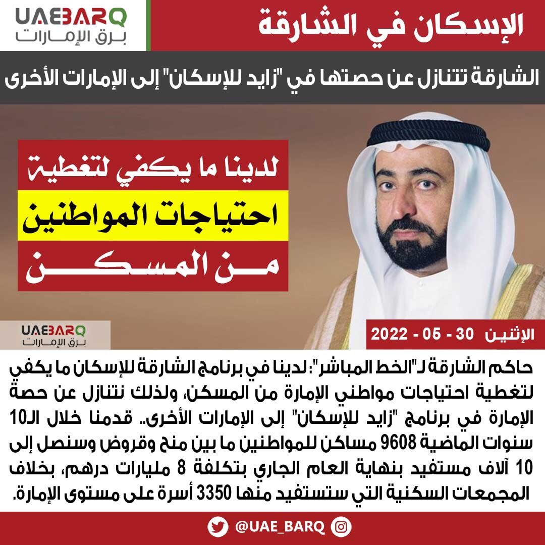 برق الإمارات tweet media
