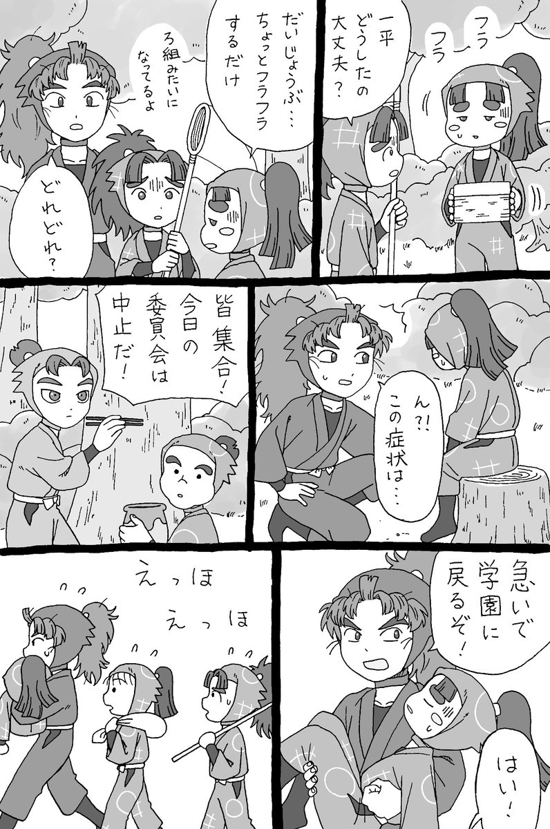 それいけ!生物委員会

はちざは兄弟多そうだな～って漫画 