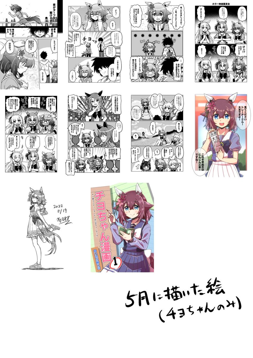 #今月描いた絵を晒そう 
3月よりは少ない 
