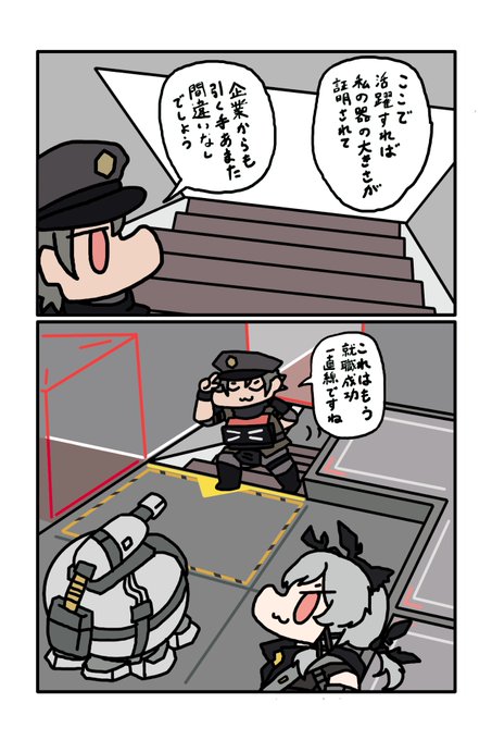 圧迫面接(物理) 