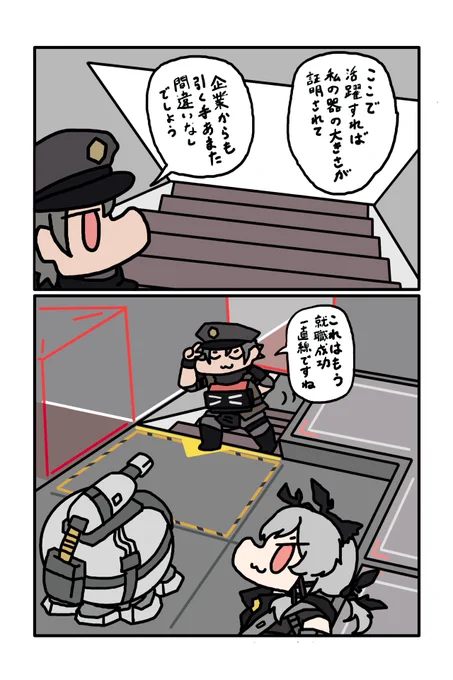 圧迫面接(物理) 