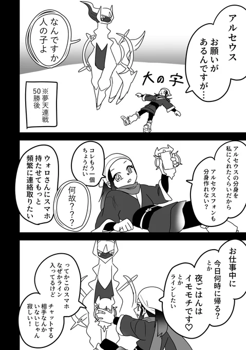 推しグッズを与える 