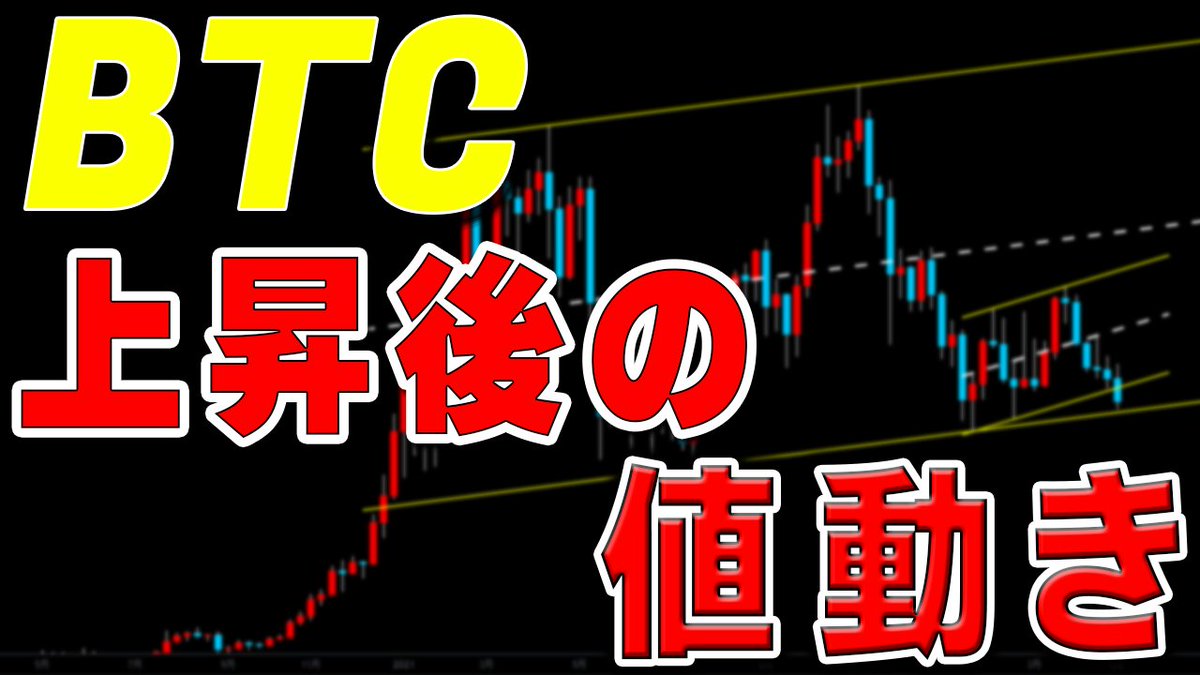 はじめ@暗号通貨プロトレーダー tweet media