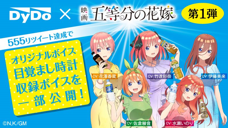 中野一花 ボイス入り目覚まし時計 www.cenadepro.com