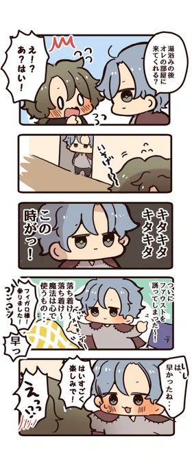 【mhyk】フィガファウ師弟(アレク捏造注意) 