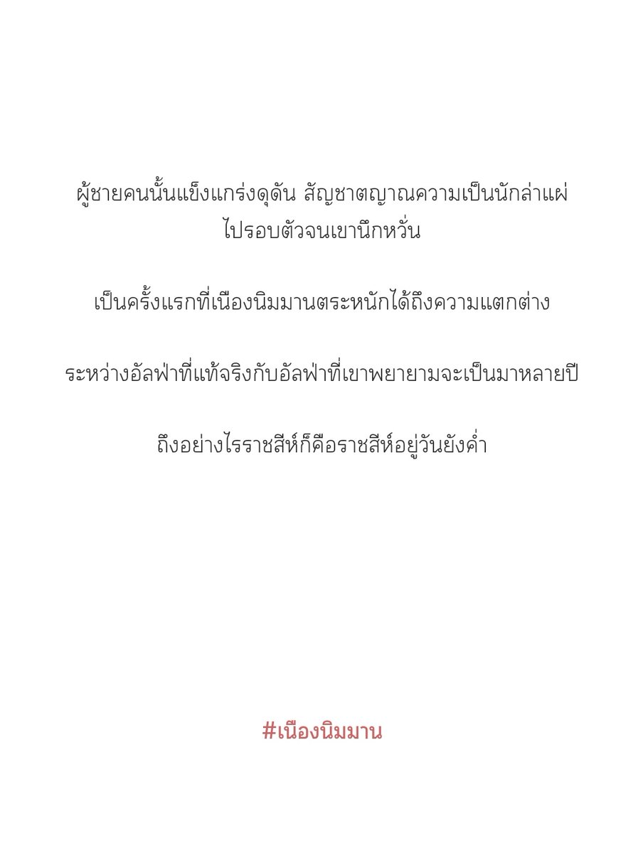 930.#เนืองนิมมาน
Omegaverse นายเอกเป็นโอเมก้าที่ถูกเลี้ยงมาอย่างอัลฟ่าต้องแข็งแกร่งสู้กับพวกบ้าชนชั้นที่หวังจะฮุบธุรกิจครอบครัว แม่เลยจัดการหาคู่หมั้นที่จะมาปกป้องนายเอกซึ่งก็คือพระเอก อัลฟ่าสุดฮอตเจ้าของบริษัทsecurityชื่อดัง มีปมแต่ไม่ม่าควรค่าแก่การอ่านมากๆ

#แนะนํานิยายวาย