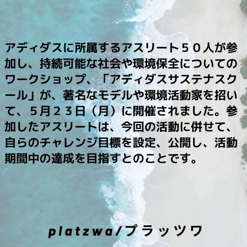 platzwa_plastic's tweet photo. 各地の沿岸地域を走って海洋プラスチックごみを回収することにより、海洋プラスチックゴミゼロの未来実現を目指す世界規模のムーブメントです。影響力の強い人々が、私たちの未来を脅かす地球規模の問題に関心を寄せ、多くの人々を巻き込んで行動を起こしています。私も参加したい。
#runfortheocean https://t.co/46VE4FYupd