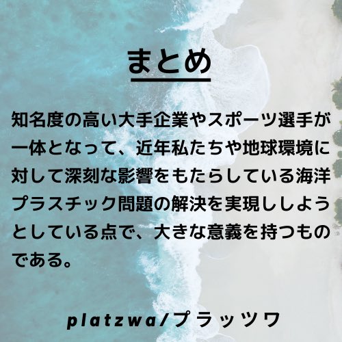 platzwa_plastic's tweet photo. 各地の沿岸地域を走って海洋プラスチックごみを回収することにより、海洋プラスチックゴミゼロの未来実現を目指す世界規模のムーブメントです。影響力の強い人々が、私たちの未来を脅かす地球規模の問題に関心を寄せ、多くの人々を巻き込んで行動を起こしています。私も参加したい。
#runfortheocean https://t.co/46VE4FYupd