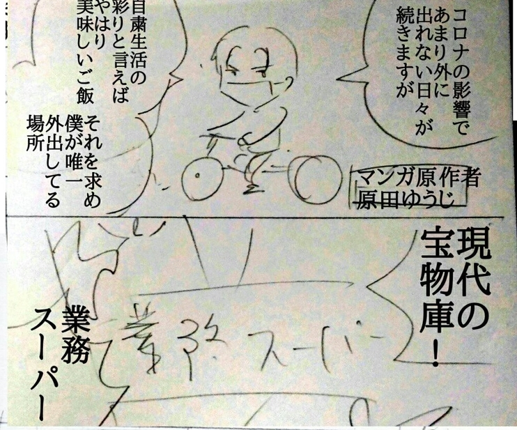 実は最初のバージョンではまだあかねはいなくて僕自身が出てくる予定でした😁
竹中さんは女の子の描写が秀逸な作家なので、ネーム切った後で話し合った結果「女の子にしよう!」となってあかねが誕生しました🍀