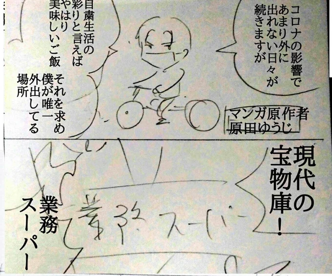 実は最初のバージョンではまだあかねはいなくて僕自身が出てくる予定でした😁

竹中さんは女の子の描写が秀逸な作家なので、ネーム切った後で話し合った結果「女の子にしよう!」となってあかねが誕生しました🍀 