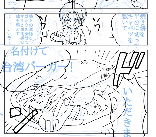 実は最初のバージョンではまだあかねはいなくて僕自身が出てくる予定でした😁
竹中さんは女の子の描写が秀逸な作家なので、ネーム切った後で話し合った結果「女の子にしよう!」となってあかねが誕生しました🍀