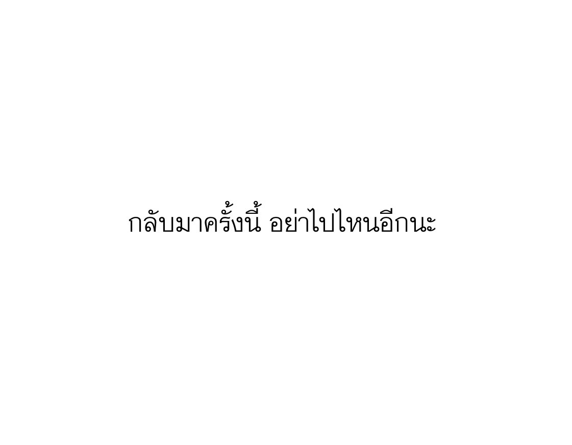 กลับมาครั้งนี้ อย่าไปไหนอีกนะ

#เธรด #เธรดรวม #เธรดเศร้า #เธรดคนใจร้าย #เธรดคลั่งรัก #รวมเธรด