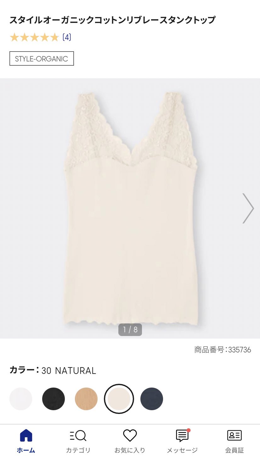 𝕐𝕦𝕔𝕙𝕚 透け感のある服や 肩空きの服の時インナーどうしてますか と結構ご質問頂くのですが Guの レースインナーがとてもおすすめです 肩部分が幅広のレースだから ブラ紐も隠れるし タンクトップの形が出にくい あと万が一見えても下着感が