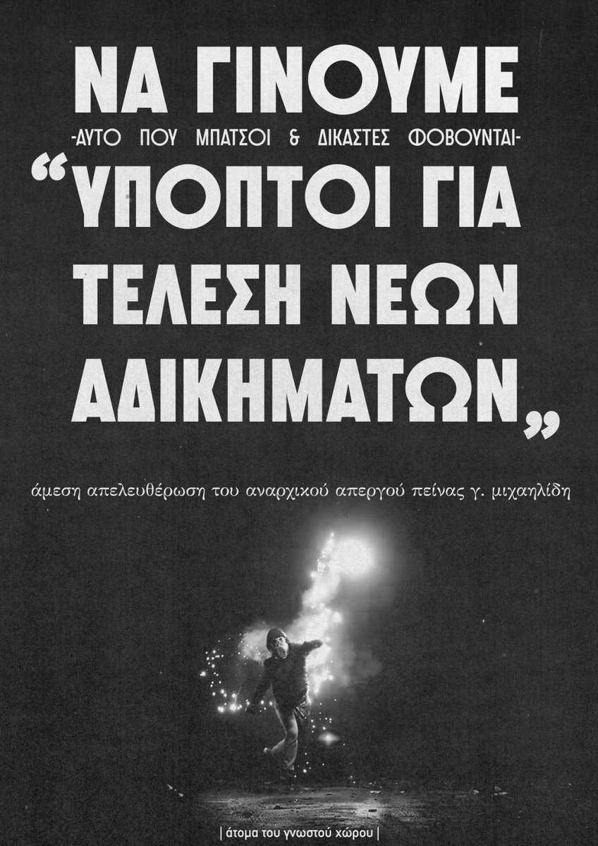 Alikakiiiii's tweet photo. Αφίσα από |άτομα του γνωστού χώρου|
για τη διάχυση της απειθαρχίας &amp; για την αλληλεγγύη στον Γ. Μιχαηλίδη

Ούτε μετανοούμε, ούτε πειθαρχούμε
νέα αδικήματα για πάντα θα τελούμε.

Άμεση αποφυλάκιση του αναρχικού απεργού πείνας γ. Μιχαηλίδη.

#antireport https://t.co/JWtwo9Ts2W