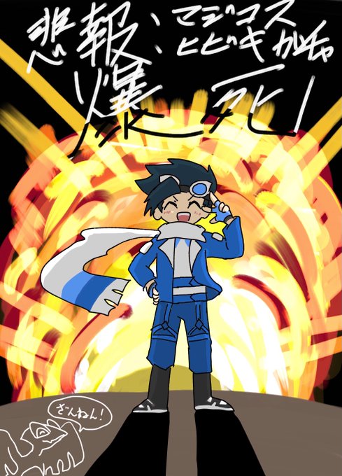 マジコスヒビキ出ません 