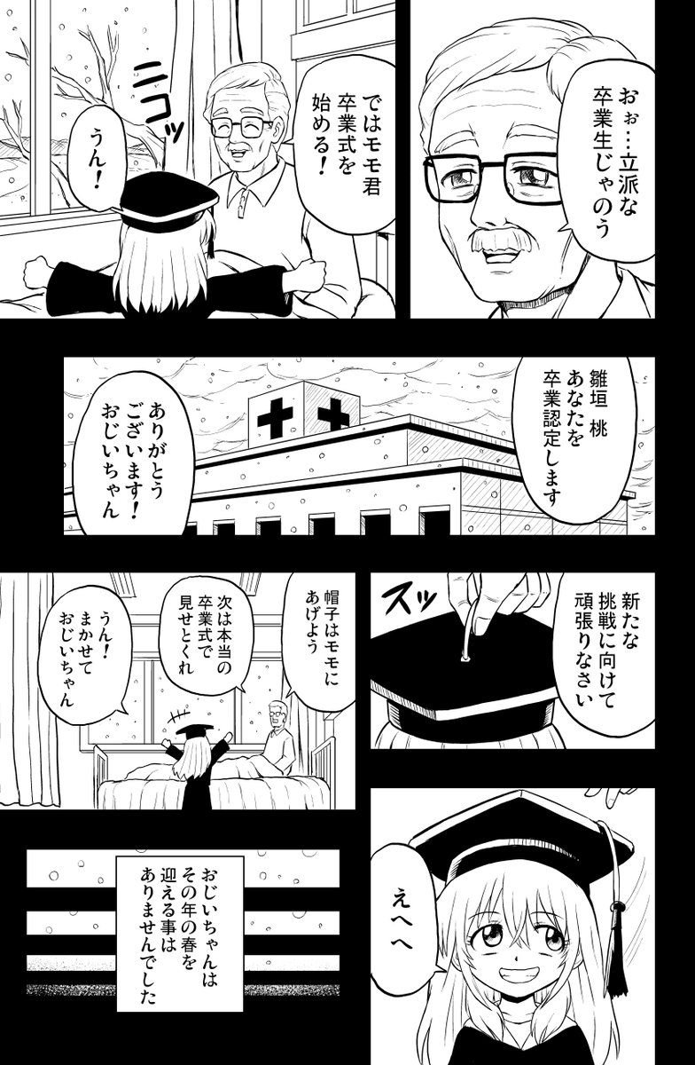 Q博士の意地悪な実験(5/11) 