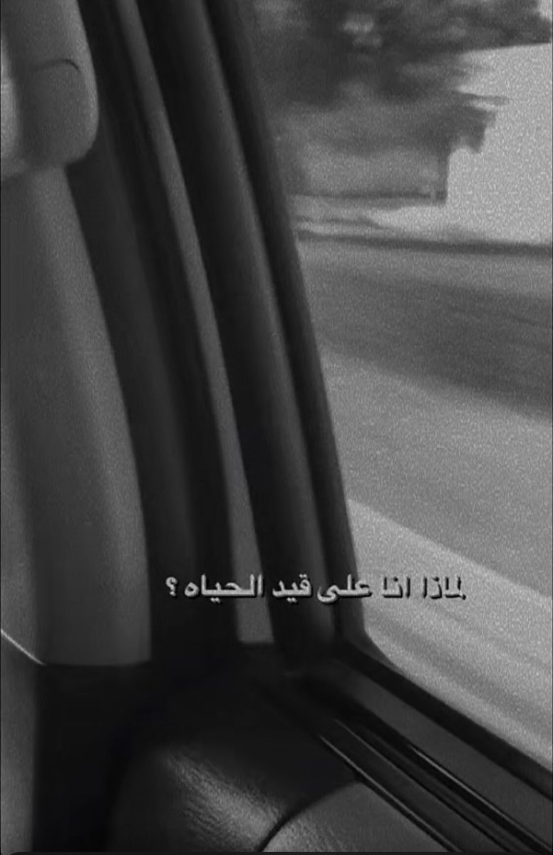 لـمـاذا🥺