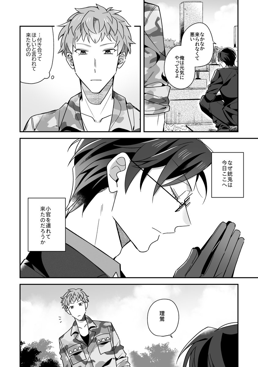 銃理 5/30の話
1/2 