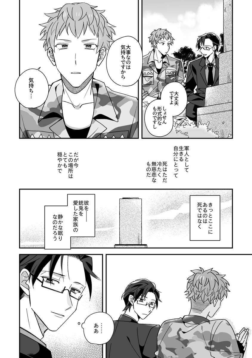 銃理 5/30の話
1/2 