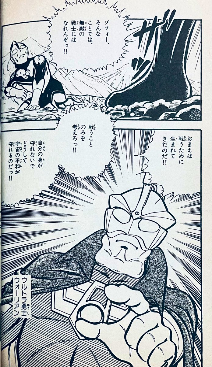 ウルトラ兄弟物語】 ウルトラの父の兄ジャック、ゾフィーの師匠