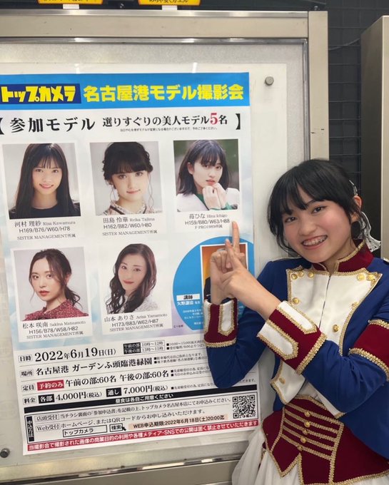 苺ひなのTwitter画像45