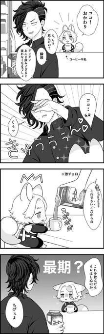 これでさいご。ココイヌ 🐶ピがケモノ 