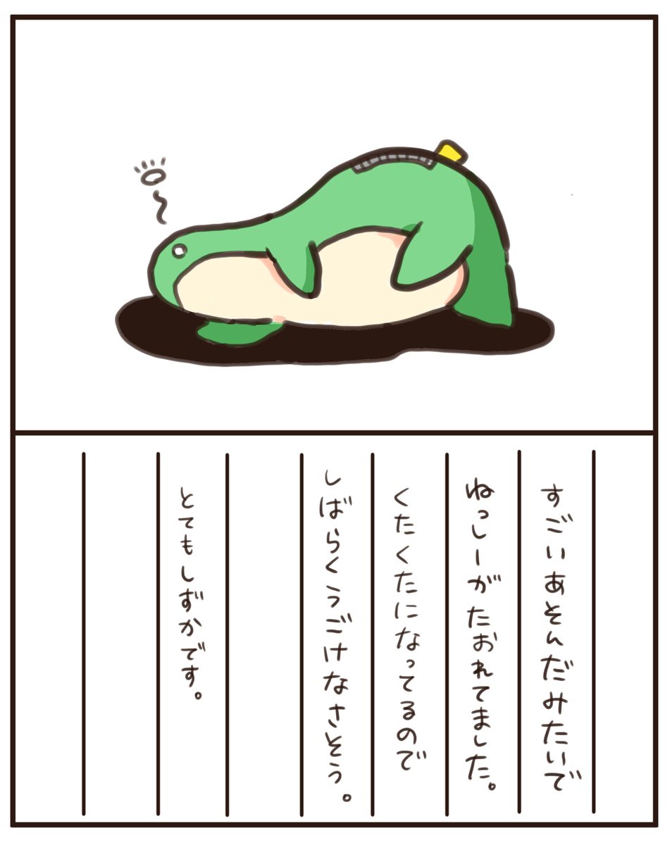 ネッシー日記7日目 