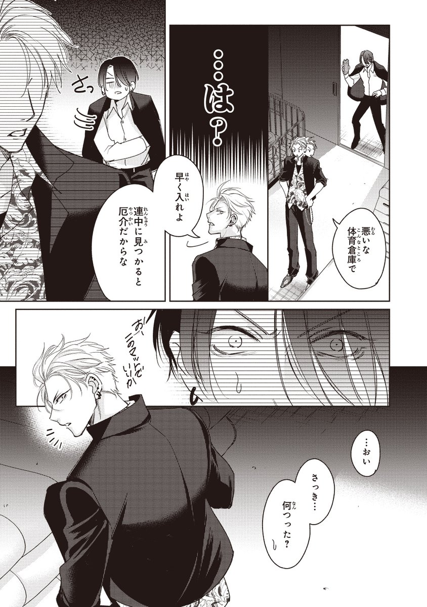 伝説のヤリチンVS鉄壁の尻穴(2/8)(再掲) 