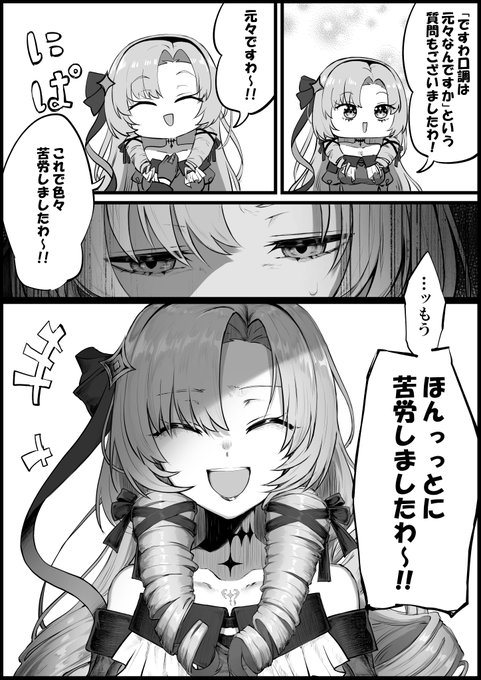 サロメ様の配信ではしょっちゅう闇が見えますわ～!! 