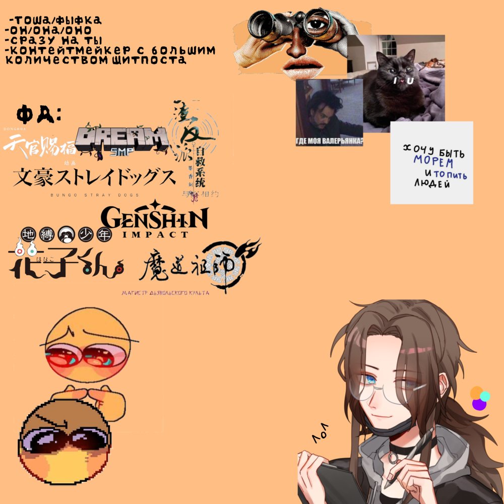 Fyfcha_'s tweet photo. ¡!Закреп¡!
{Поиск мью и читателей}
—Много ною, но пишу контент
—Ресты мои любимые ресты
—Хуй войне
—Тгк:https://t.co/4qBMD5NGfA
Мьюшки рт пожалуйста!! https://t.co/5j3vbk62Ls