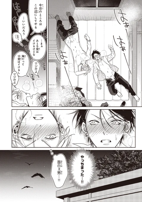 伝説のヤリチンVS鉄壁の尻穴(8/8)(再掲)

💥書店さんでは2枚目の画像を見せていただけると探しやすいと思います!
💥各通販サイトさんも在庫復活してますので是非よろしくお願いします🙏✨

【Amazon】https://t.co/F3tp3FHSFe 