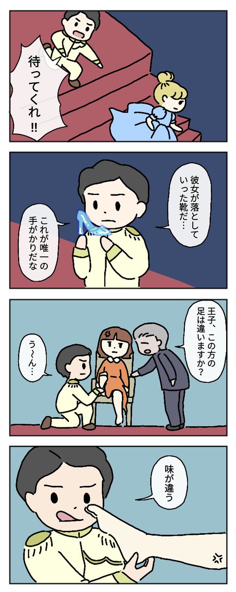 違いがわかる男
#4コマ漫画
#漫画が読めるハッシュタグ 