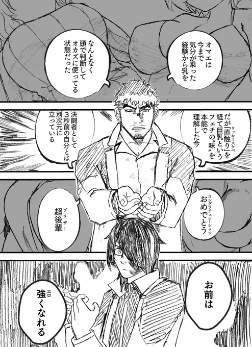 ここでシャツの柄使ってるの思い出してダメだった 