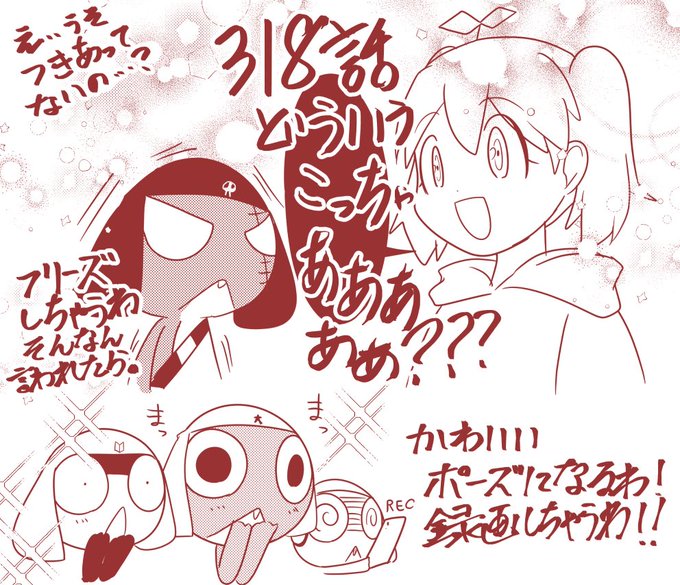 ギロ夏、片思いってどう言う意味だっけ…? 