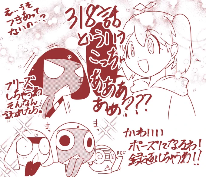 ギロ夏、片思いってどう言う意味だっけ…? 