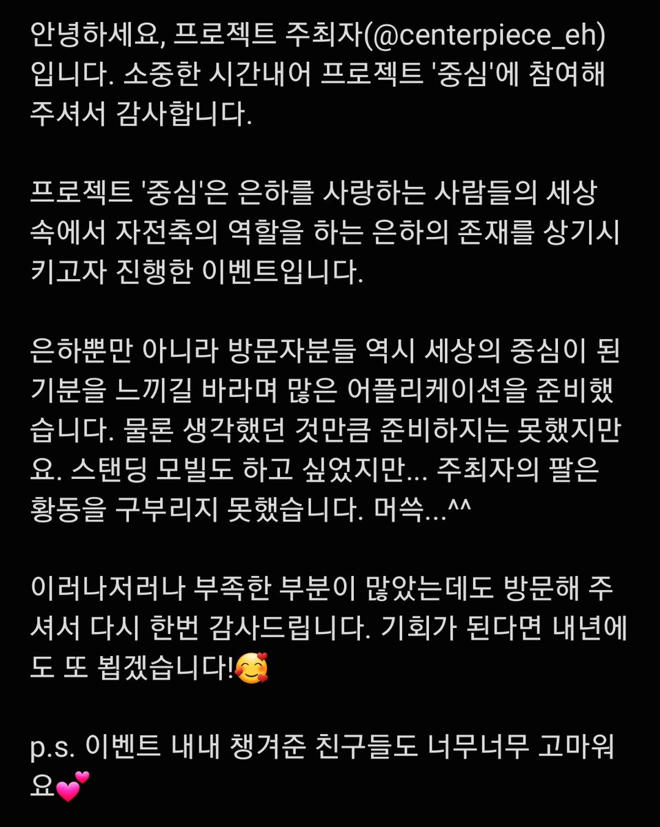 3일간 방문해 주신 분들 모두모두 감사합니다!🥰